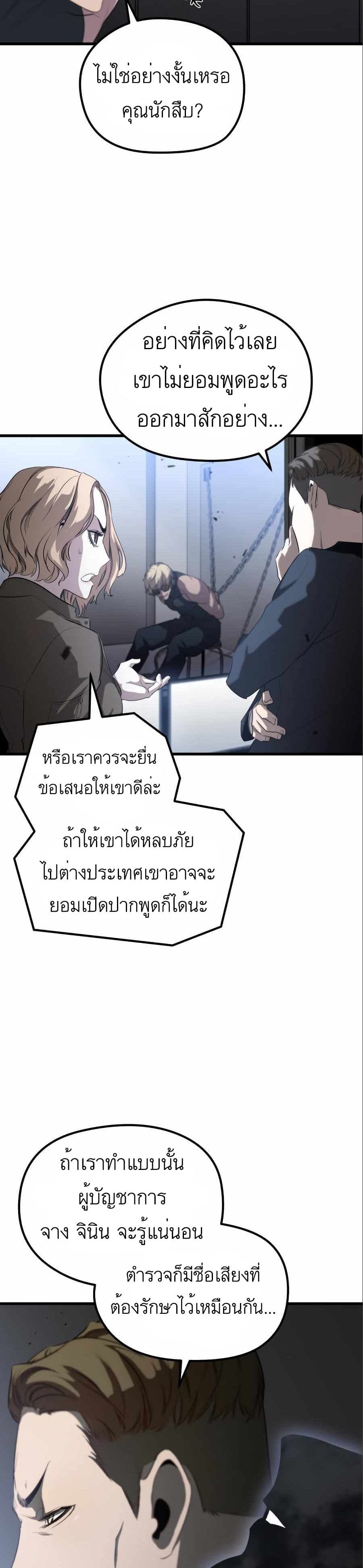 Phantom Spirit King 17-17