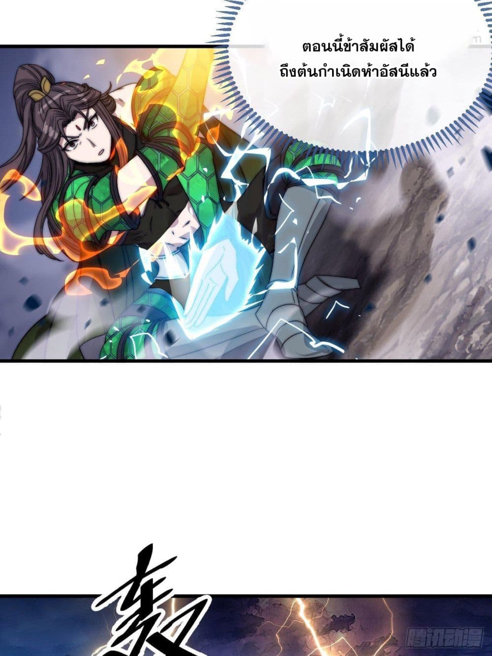 I'm Really Not the Son of Luck 106-106