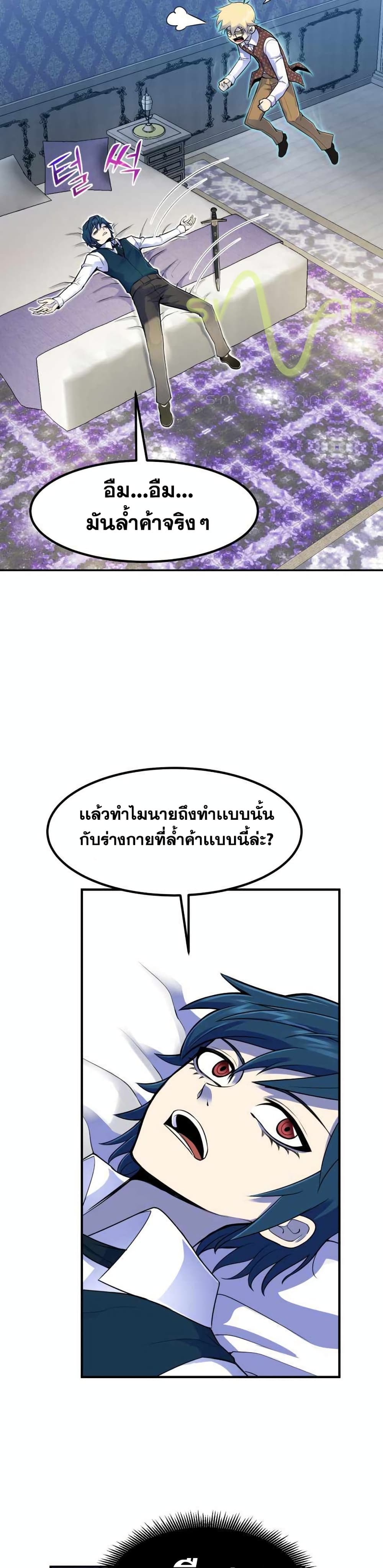 Standard of Reincarnation 4-4