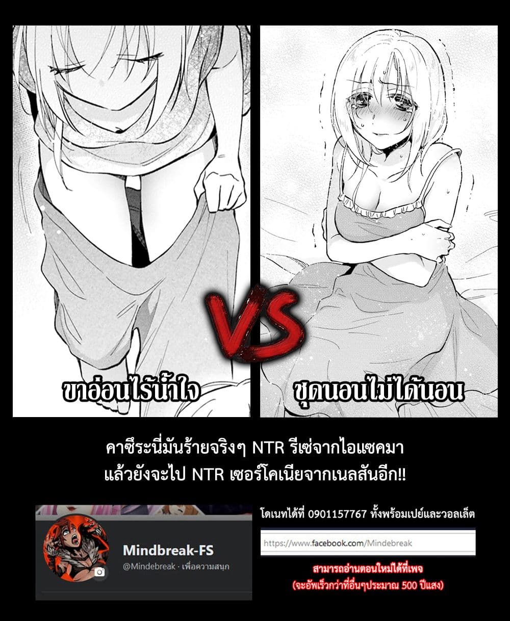 Takarakuji de 40-oku Atattandakedo Isekai ni Ijuu Suru ถูกหวย 4 พันล้านเลยเอาไปเปย์สาวในต่างโลก 23-มองไปยังอนาคต