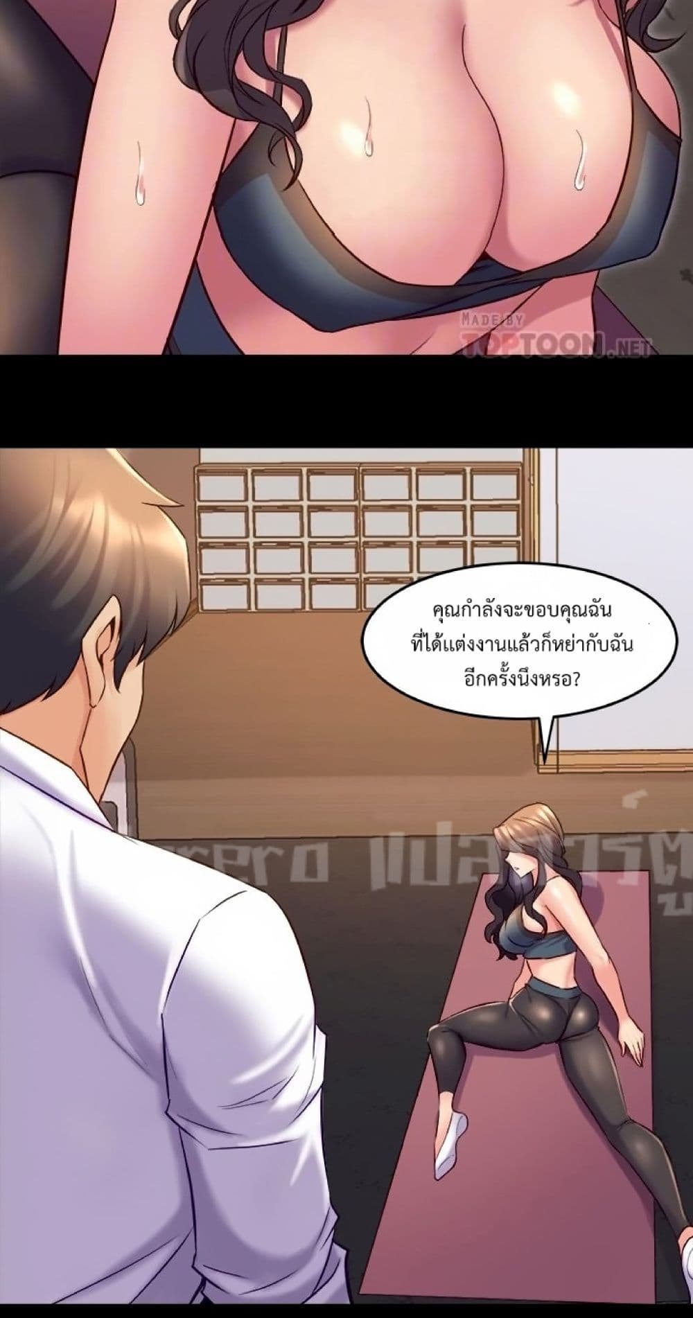 Cohabitation with My Ex-Wife ให้ตายสิต้องมาอยู่อาศับกับเมียเก่า 21-21