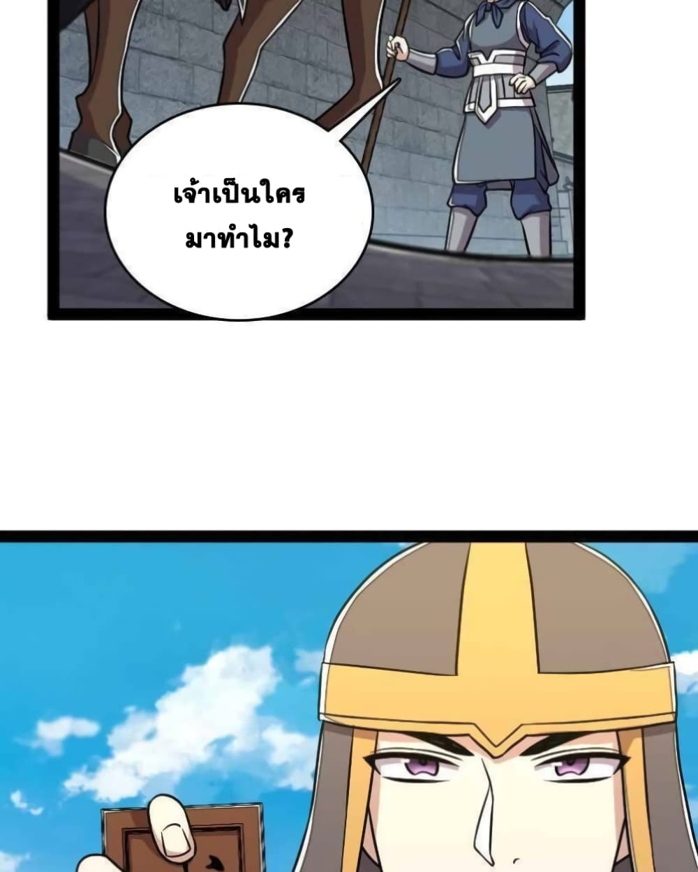 The Martial Emperor's Life After Seclusion 142-142
