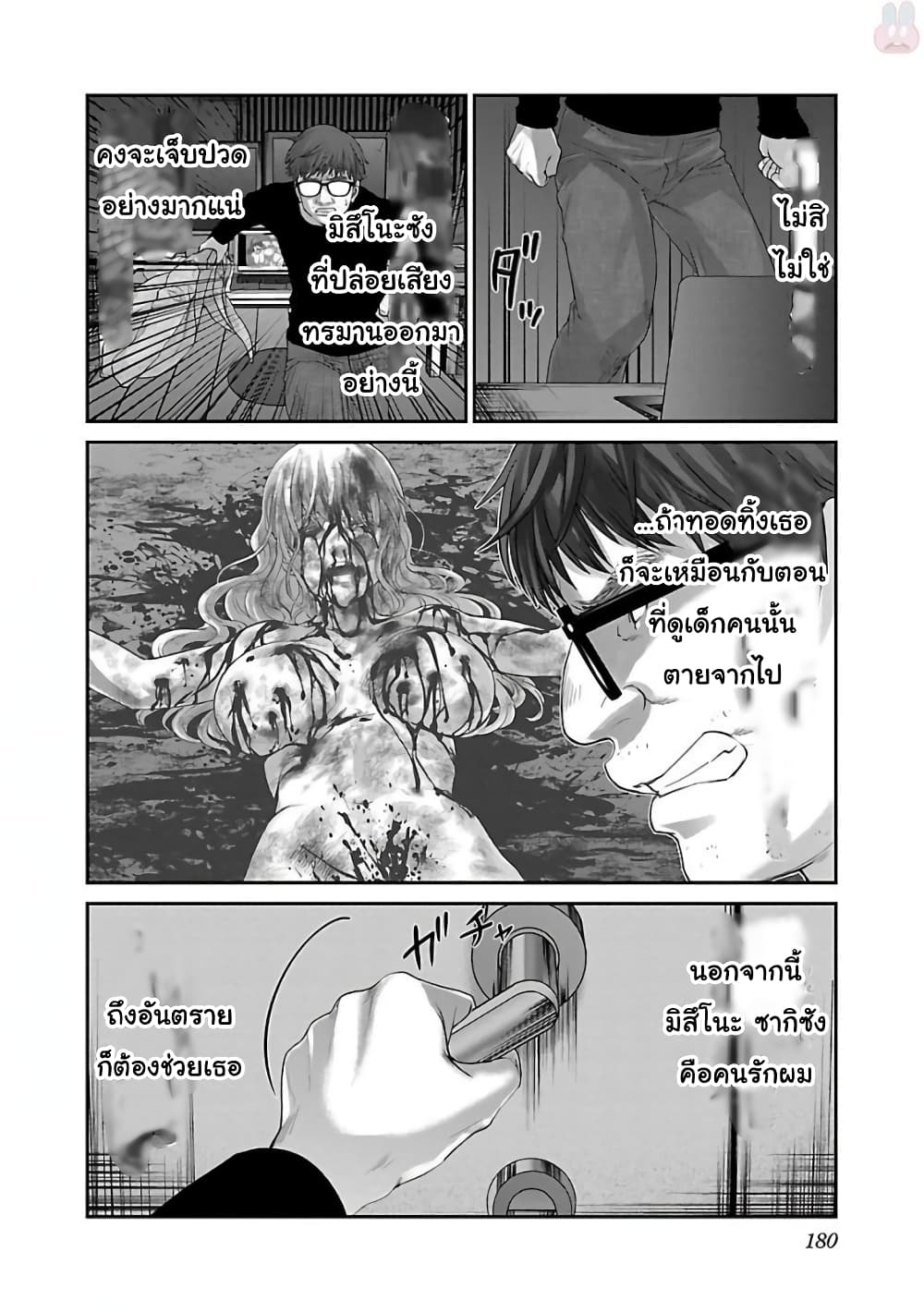 Dead Tube 38-38
