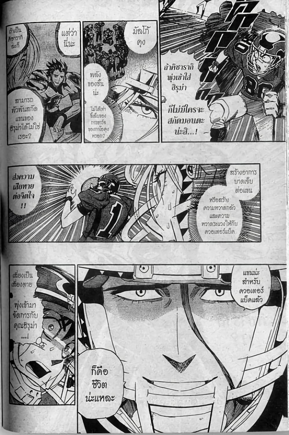 Eyeshield 21 258-258