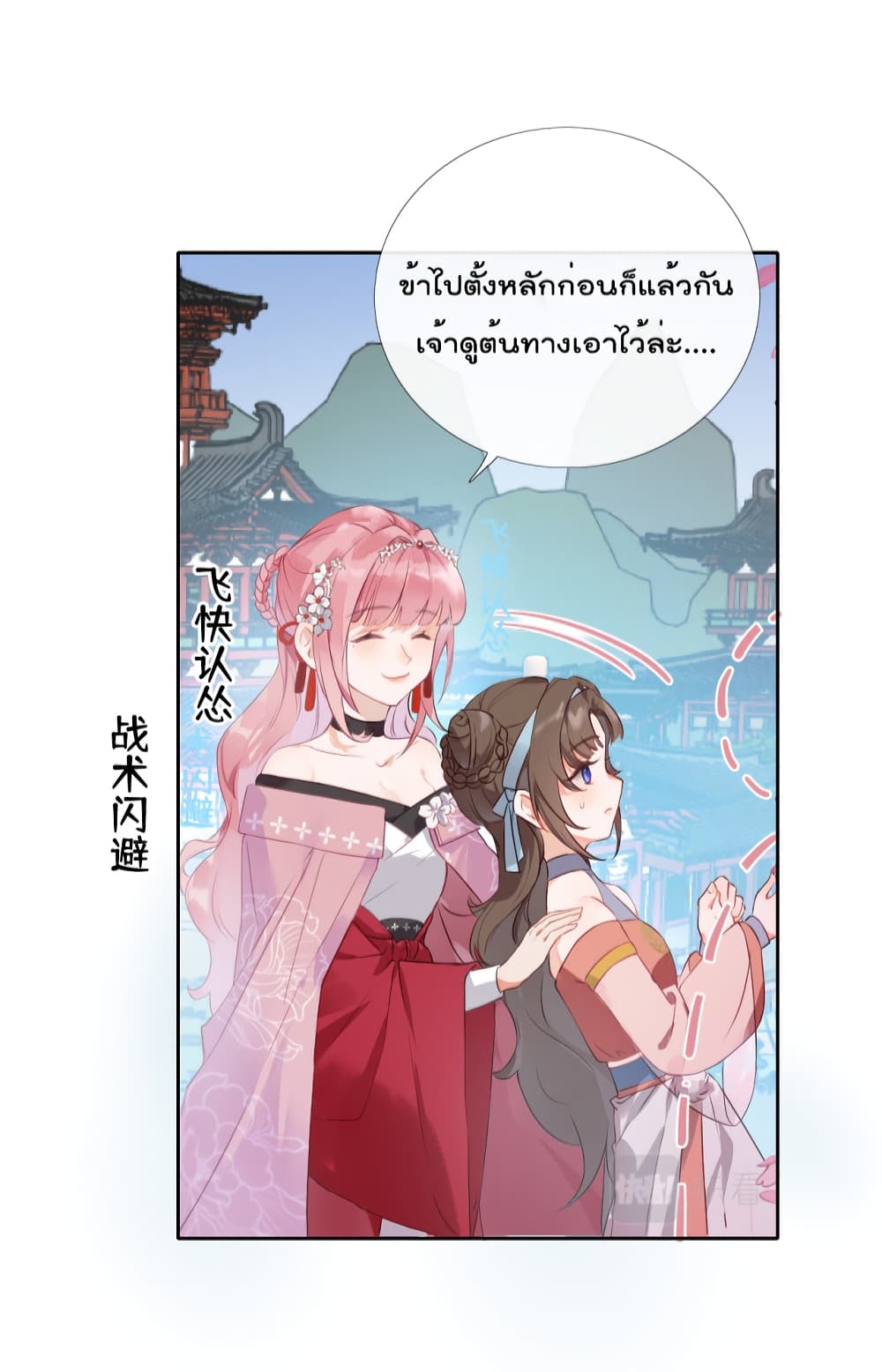 You Are My Princess 2-2