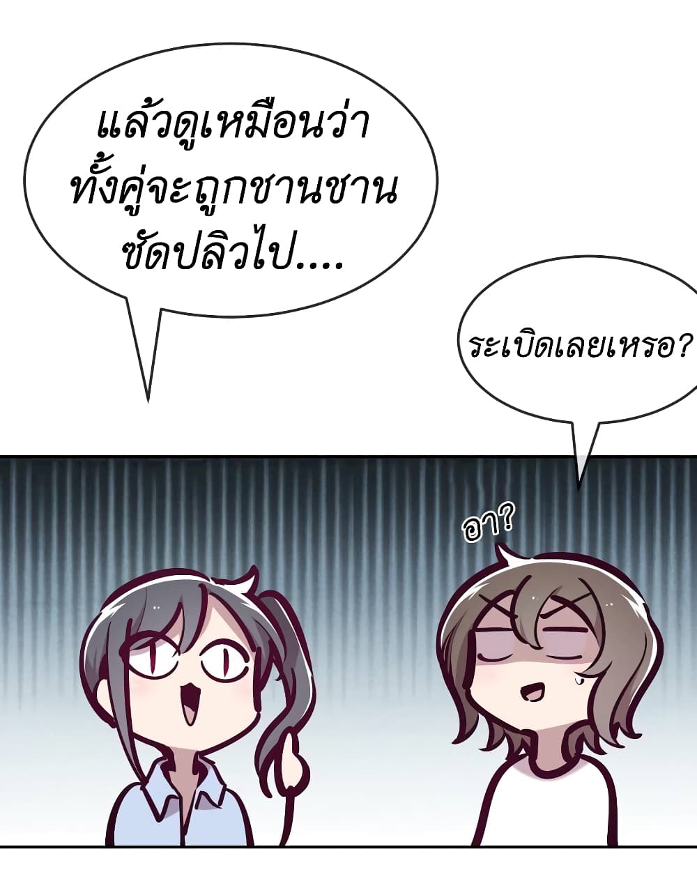 Demon X Angel, Can’t Get Along! 57-57