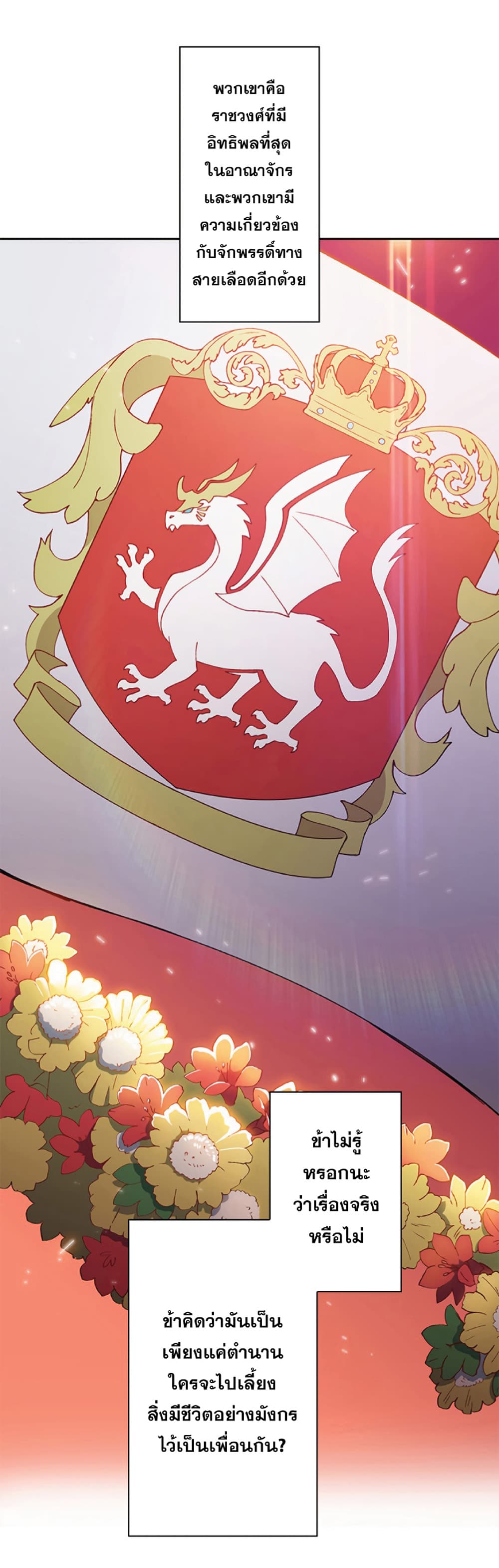 Duke Pendragon: Master of the White Dragon 2-2