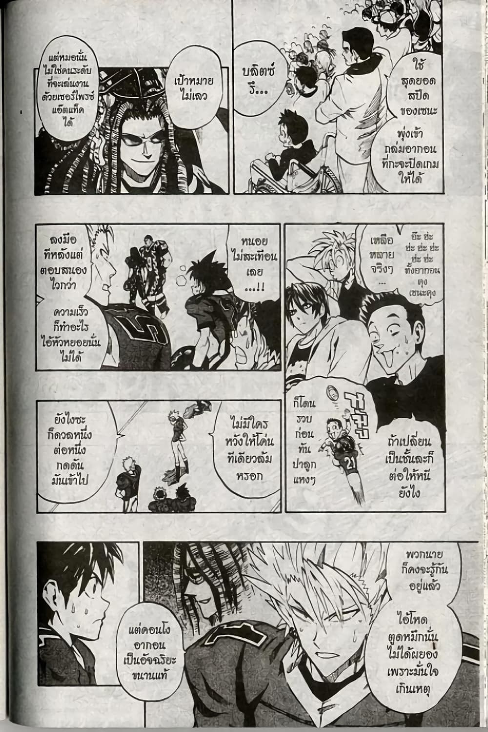 Eyeshield 21 183-183