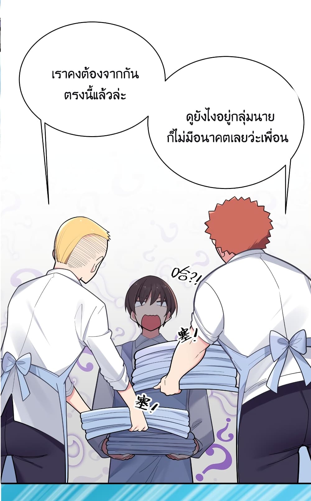 Fake Girlfriend? My Fault? แฟนปลอมแล้วไงความผิดฉันเหรอยะ!!! 38-38