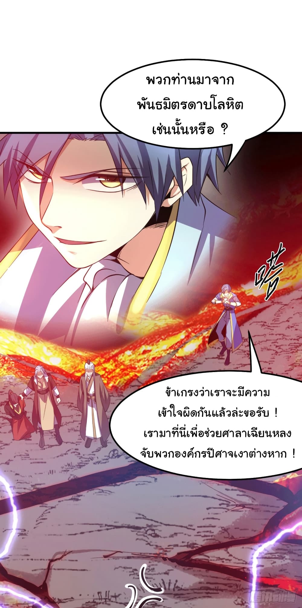 Immortal Husband on The Earth เซียนร้อยรักเขยนี้ขอบ่มเซียนให้พ่อตา 109-109