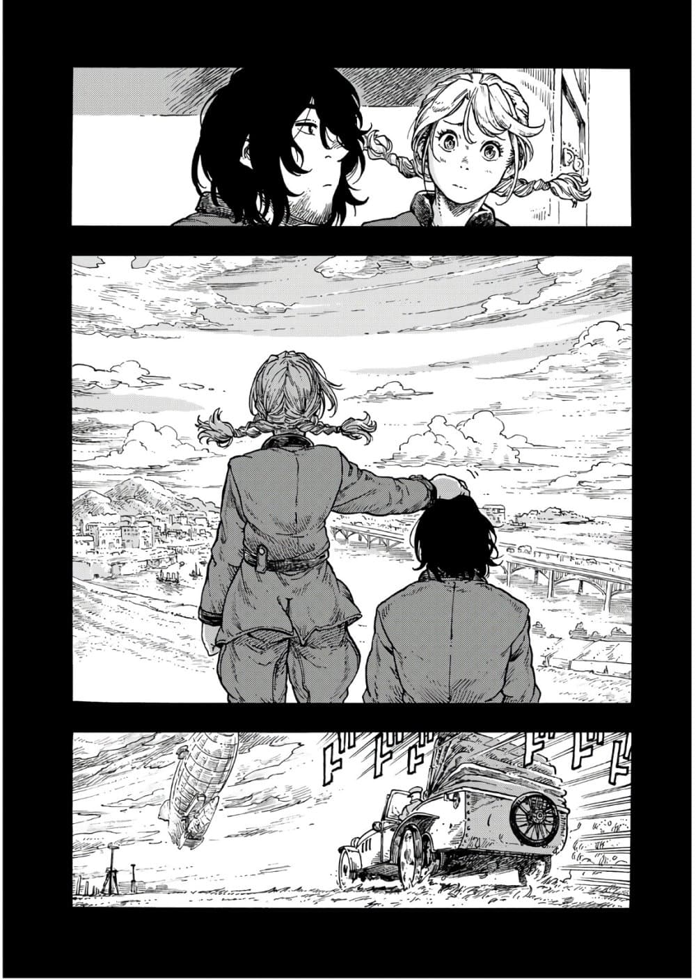 Kuutei Dragons 35-พ่อ & ลูก