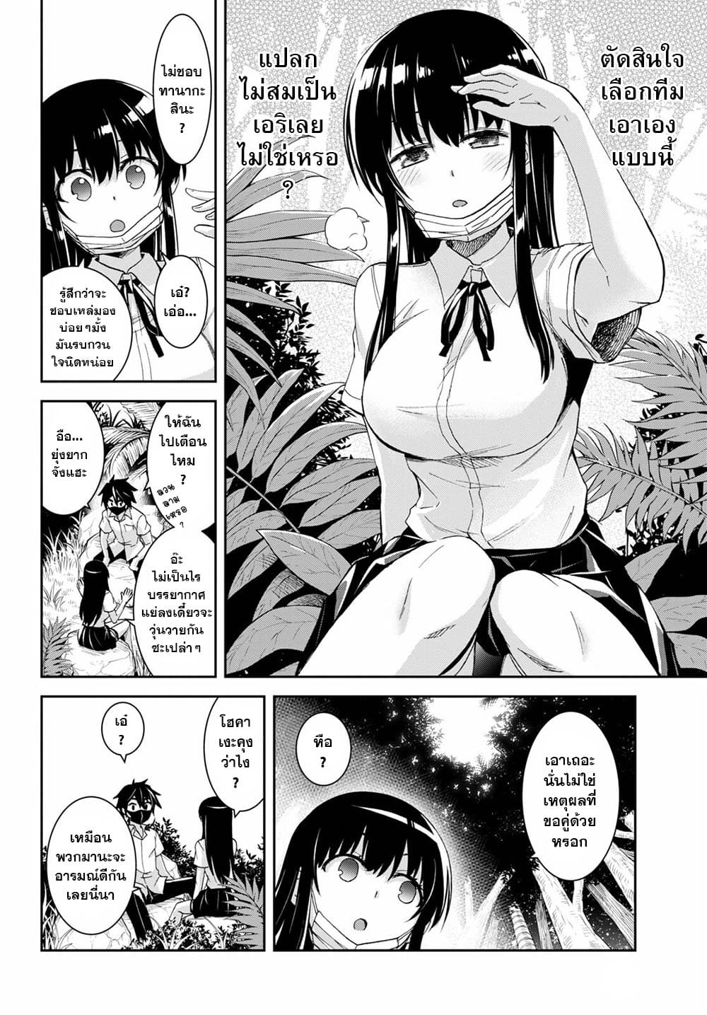 Isekai Yurutto Survival Seikatsu: Gakkou no Minna to Isekai no Mujintou ni Tenishitakedo Ore Dake Rakushou desu 15-15