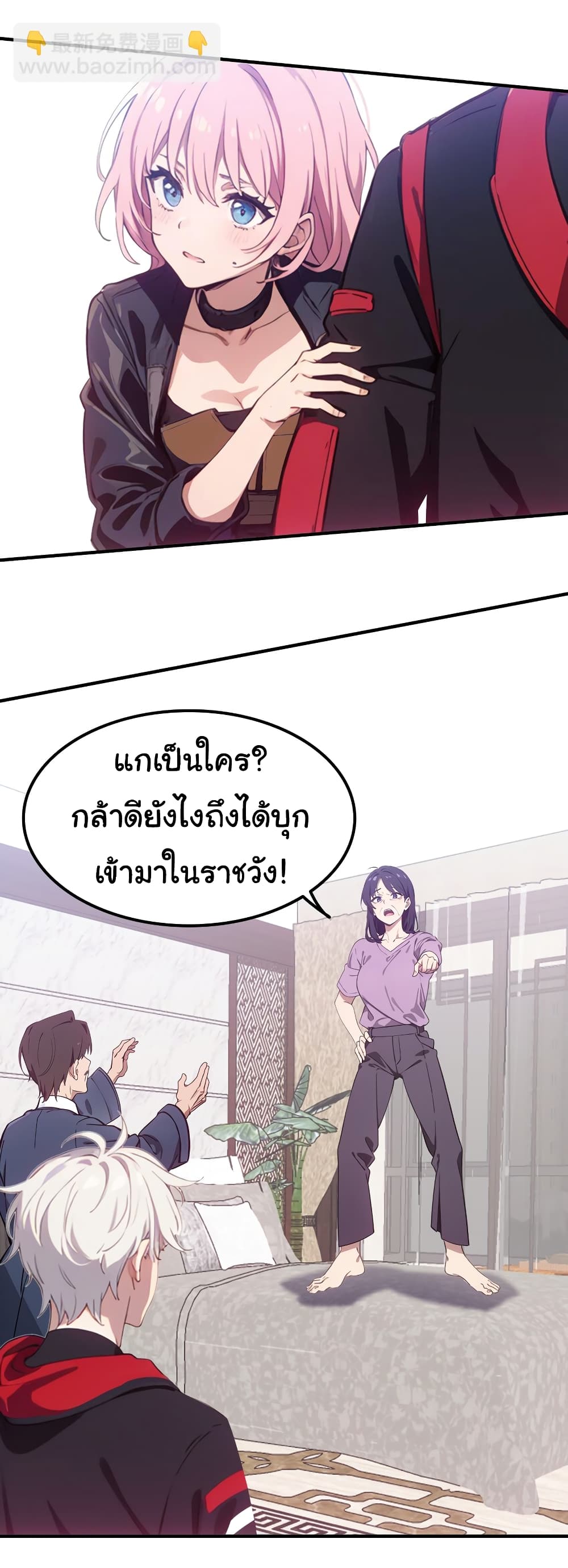 Dragon King Order คำสั่งราชามังกร! 47-47