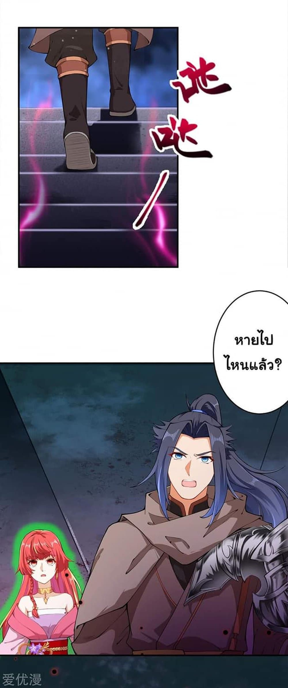 Against the Gods อสูรพลิกฟ้า 300-300