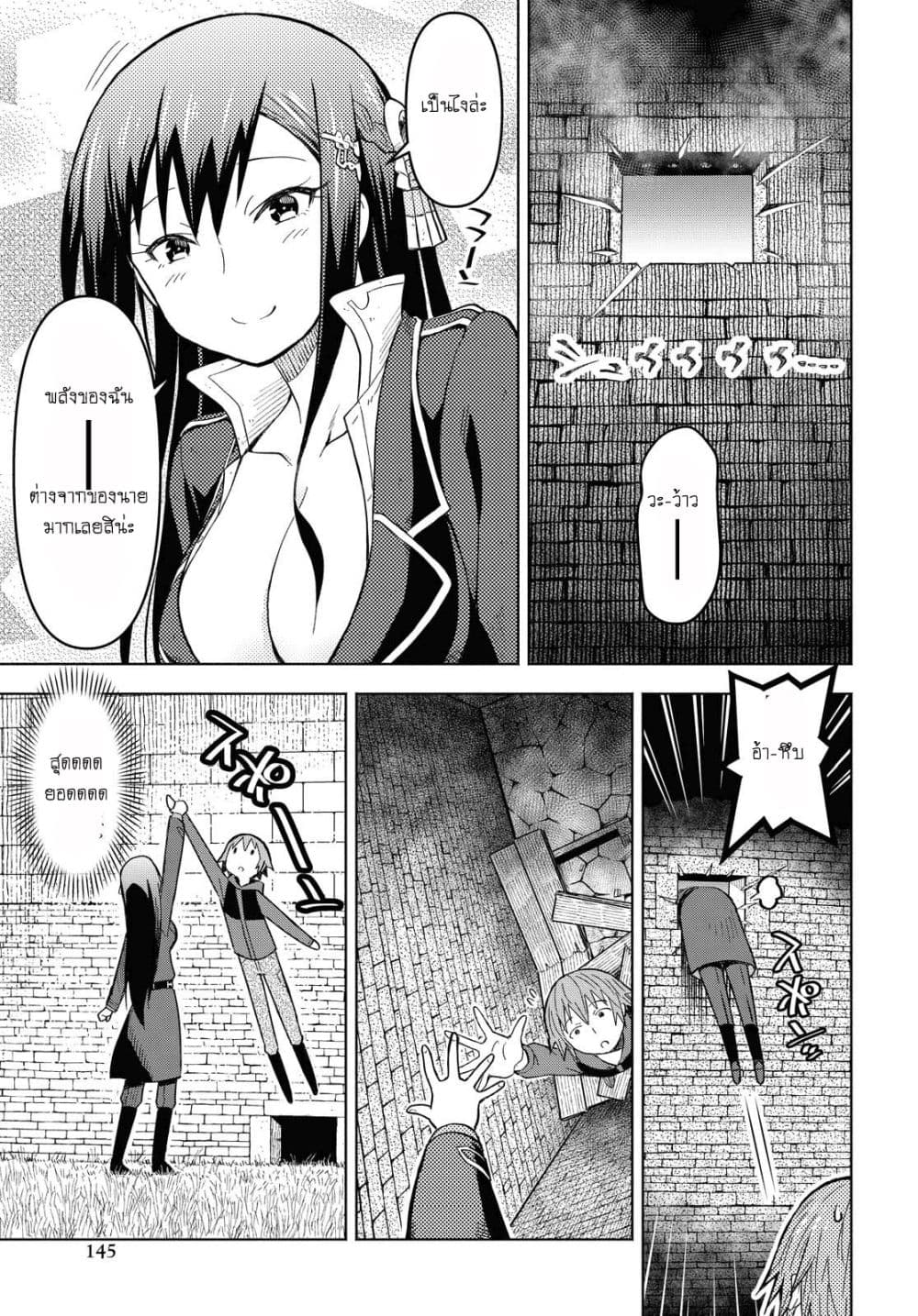 Dungeon Tou de Yadoya wo Yarou! Souzou Mahou wo Moratta Ore no Hosoude Hanjouki 3-3