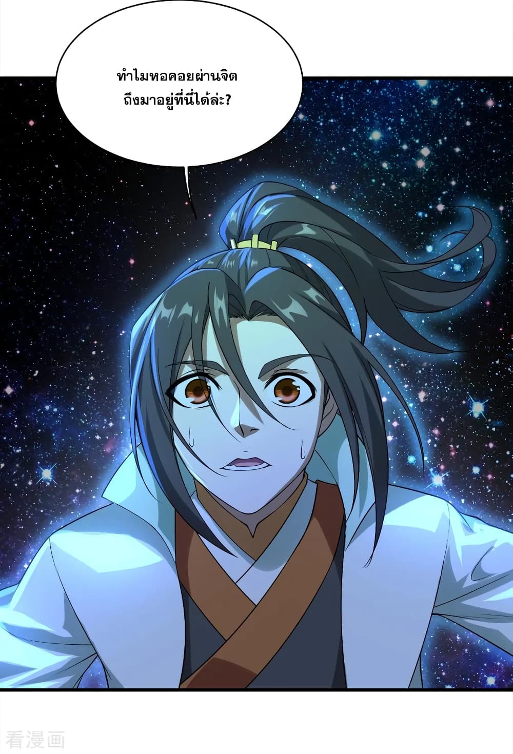 Matchless Emperor  เทพอสูรสยบฟ้า 62-สูตรปรุงโอสถ!