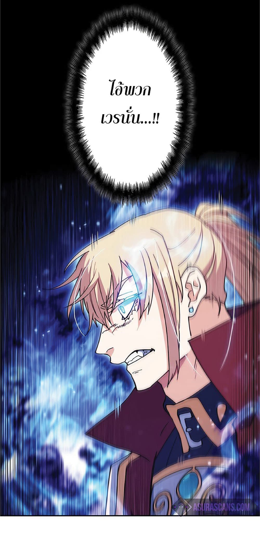 Duke Pendragon: Master of the White Dragon 38-38