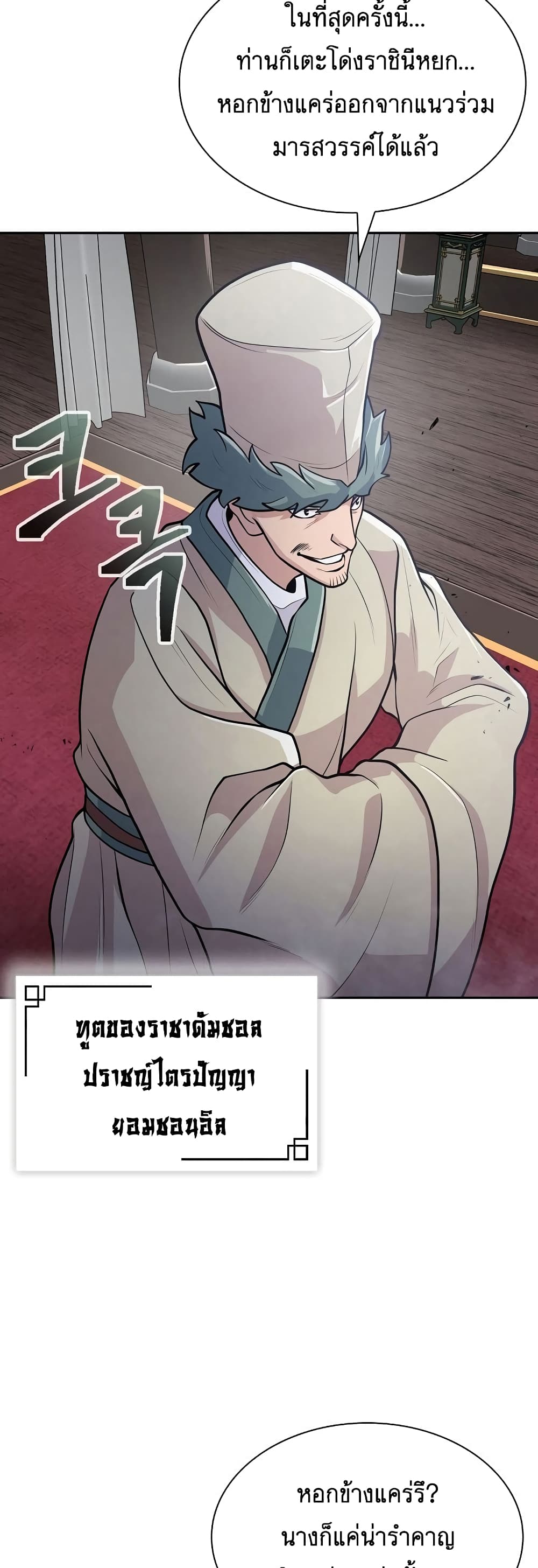 Sword Demon Island 12-12