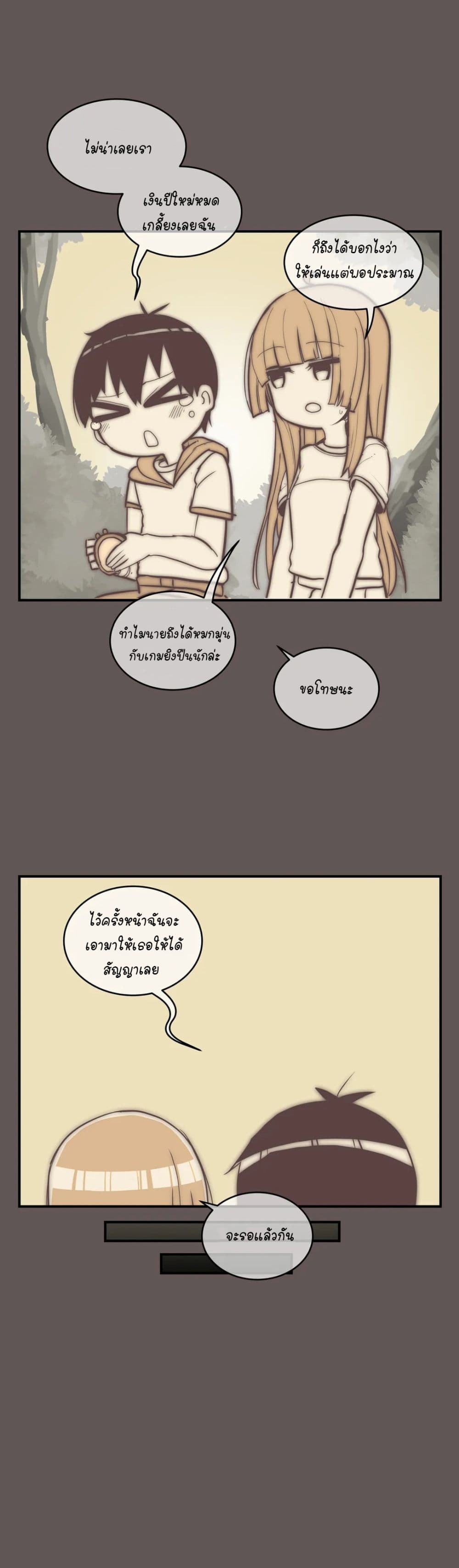 Erotic Manga Club ชมรมการ์ตูนอีโรติก 21-21