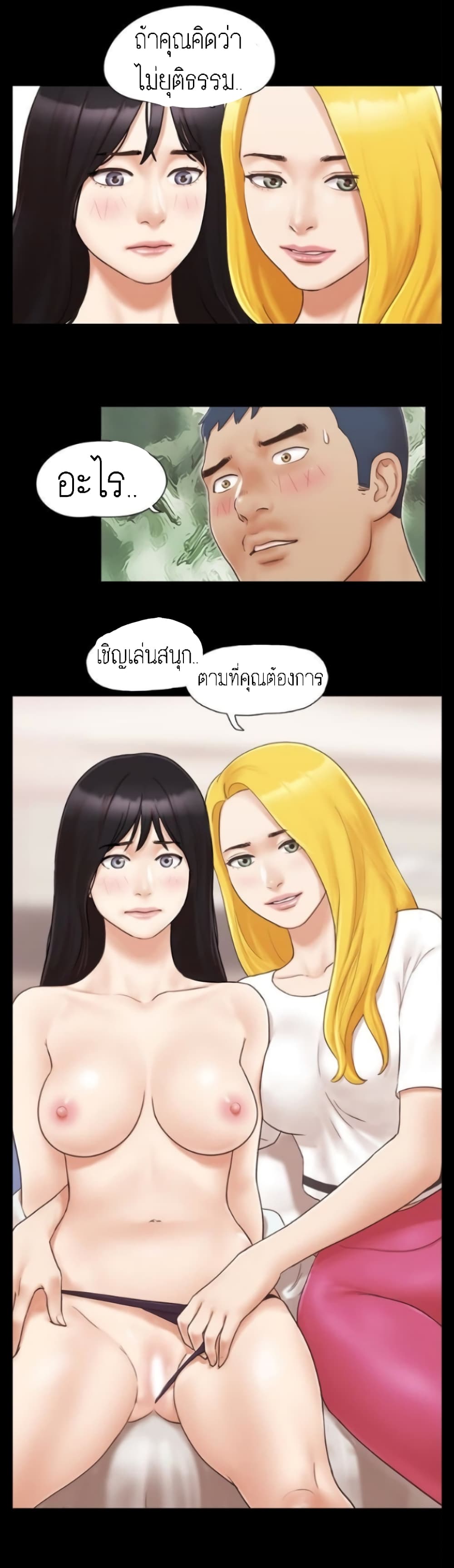Everything Is Agreed 22-22