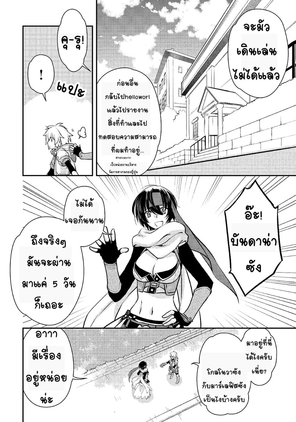 Kanchigai no Atelier Meister 4-4
