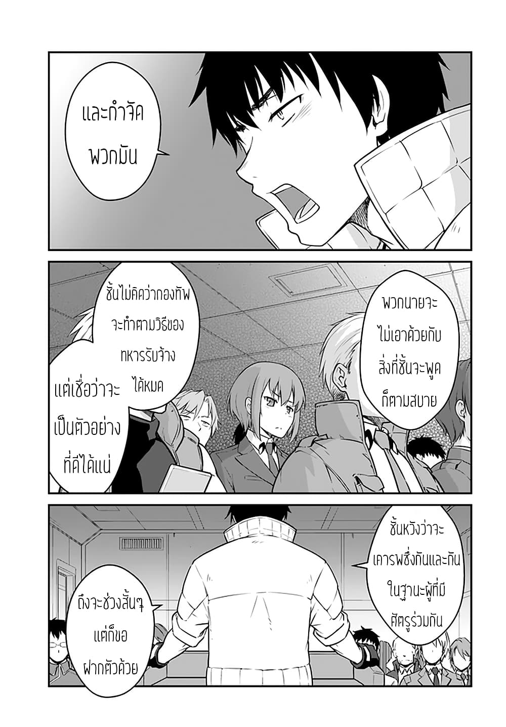 Mezametara saikyou soubi to uchuusen-mochi datta no de, ikkodate mezashite youhei toshite jiyuu ni ikitai 16-16
