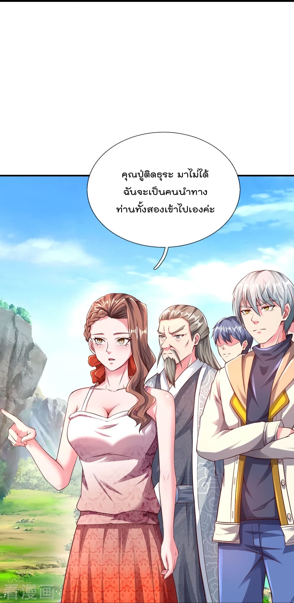 The Great Venerable Demon Has Returned การเกิดใหม่ของราชาเซียนเหนือสวรรค์ 22-22