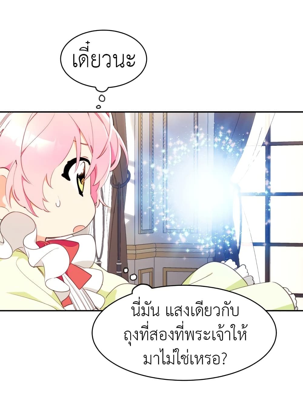Lotto Princess 2-2
