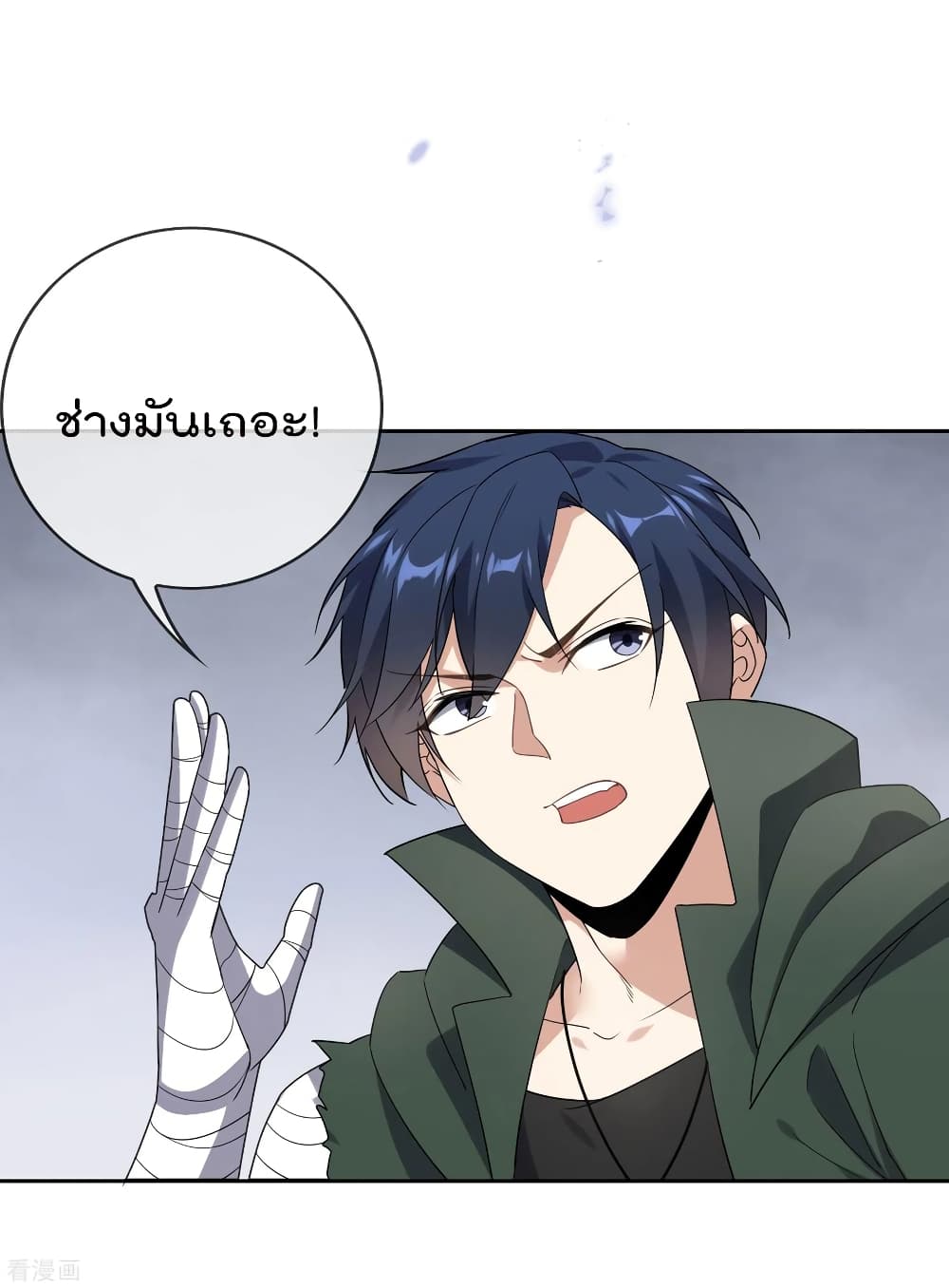 My Eschatological Lady แขนขวาที่รัก 60-60