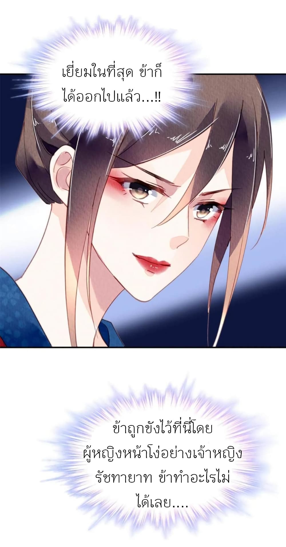 Chen Danzhu's Revenge 101-101