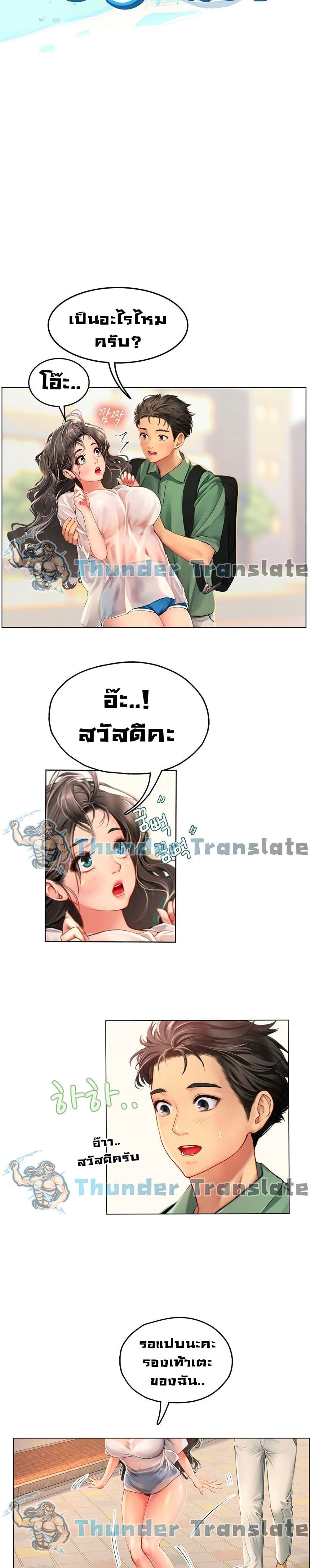 Intern Haenyeo 3-3