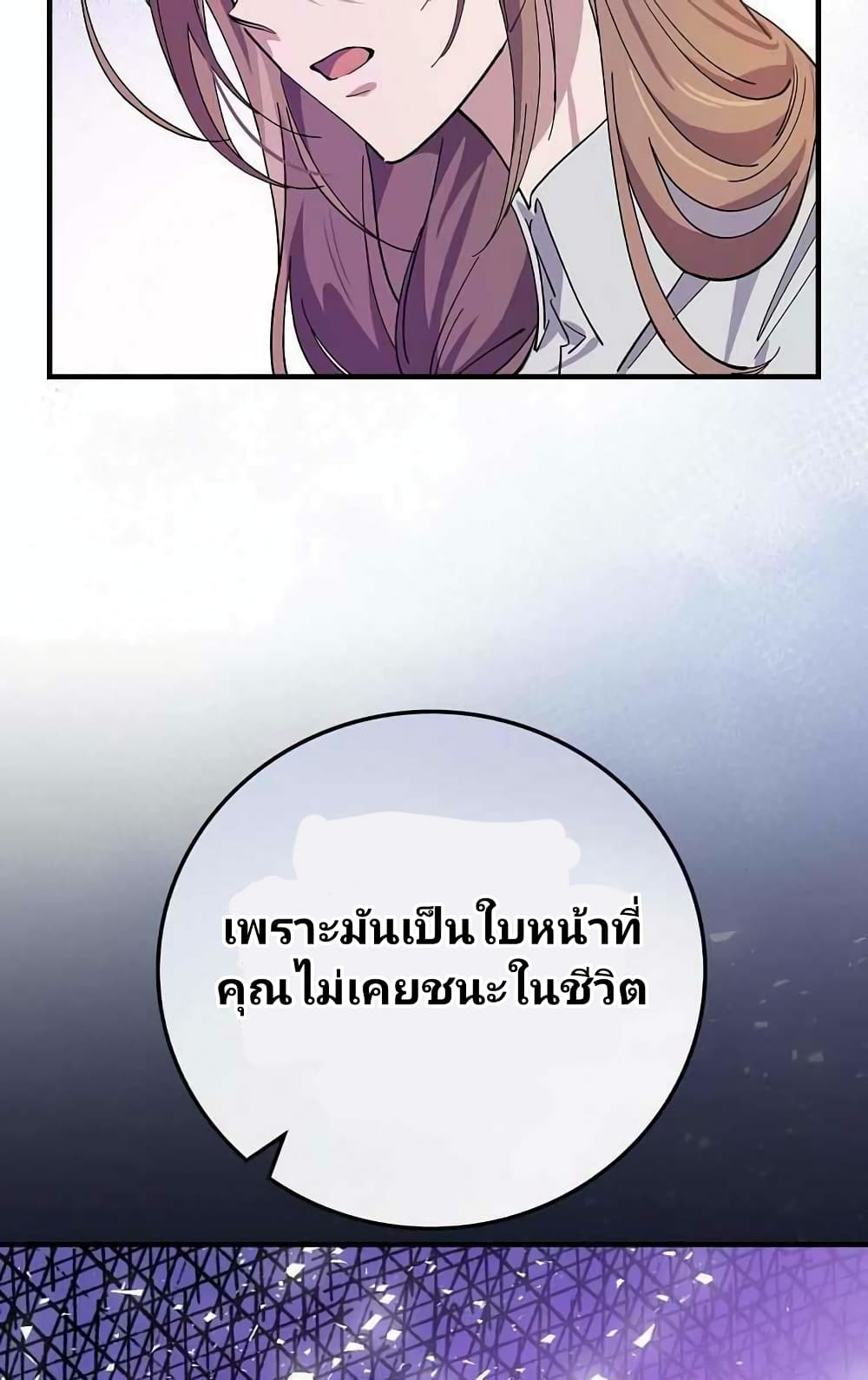 Raga of Withered Branches 8-8