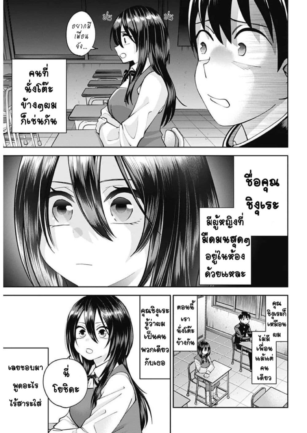 Youki ni Naritai Shigure-san คู่หูมืดมนอยากเป็นคนร่าเริง 1-ถ้าเป็นแบบนี้ต่อไป