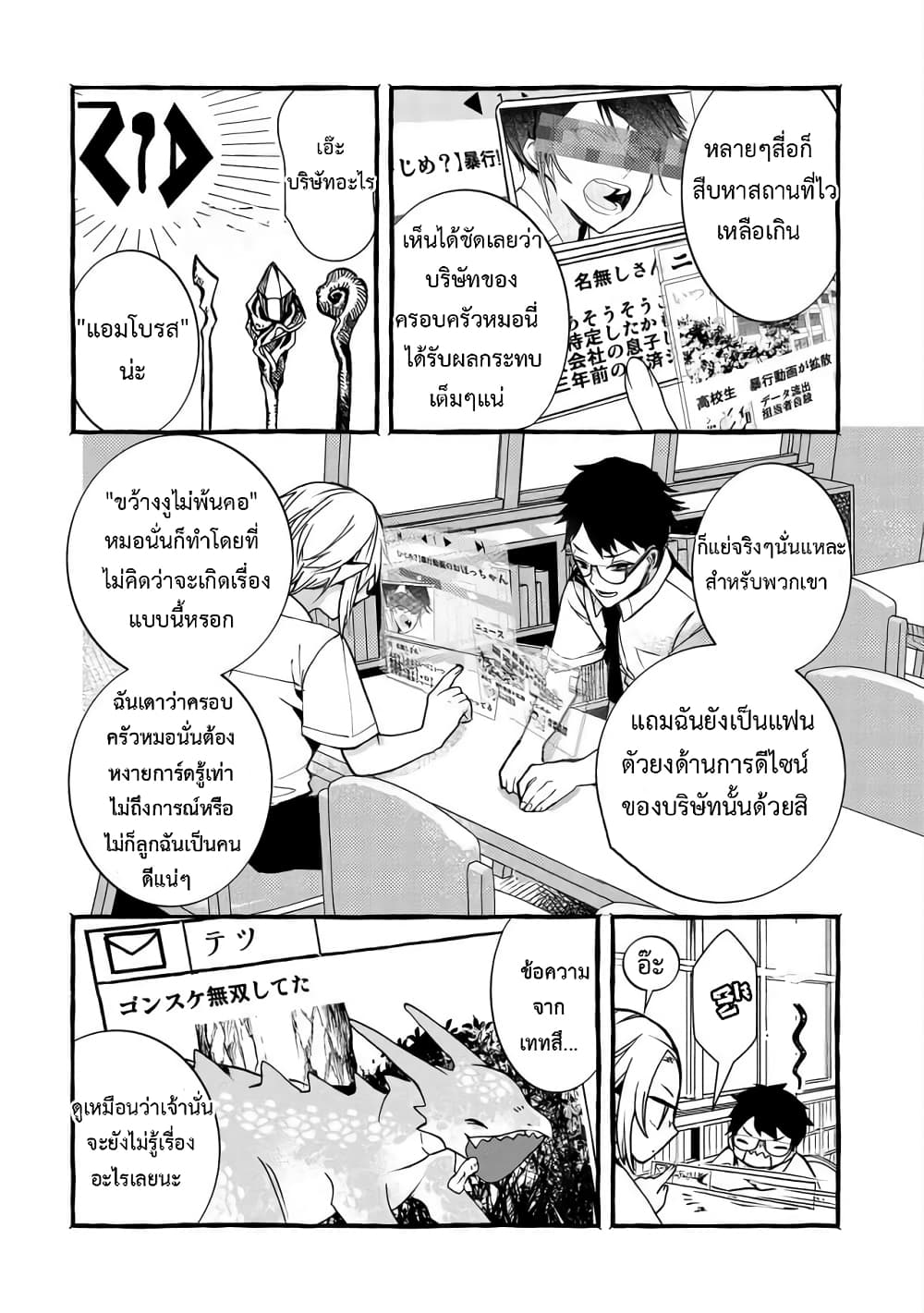 Kyuubo Suterareteta Dragon Hirotta 3-3