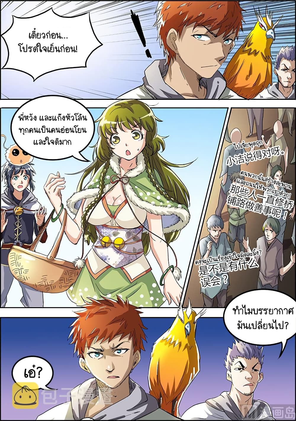 Spirit World King 17-17
