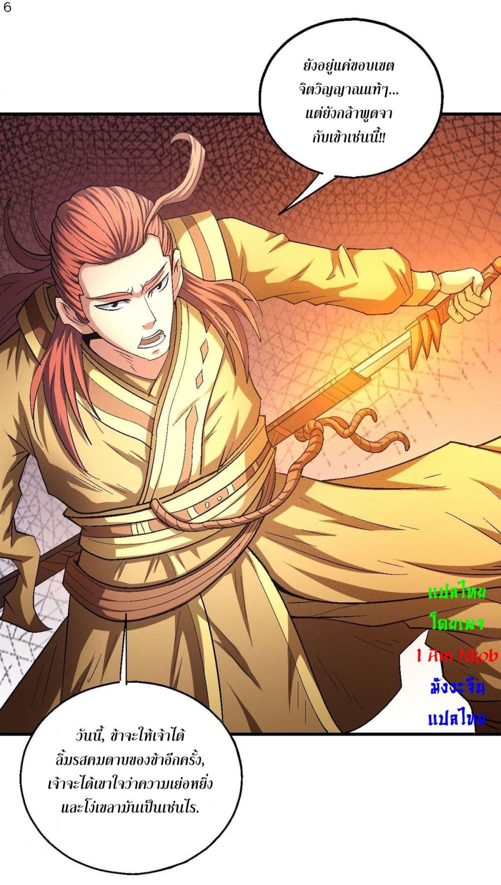 God of Martial Arts 415-415