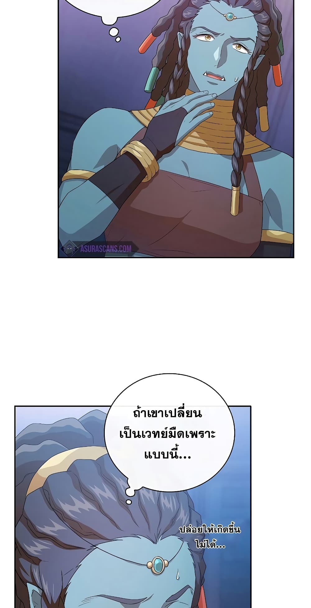 Magic Academy Survival Guide 55-55