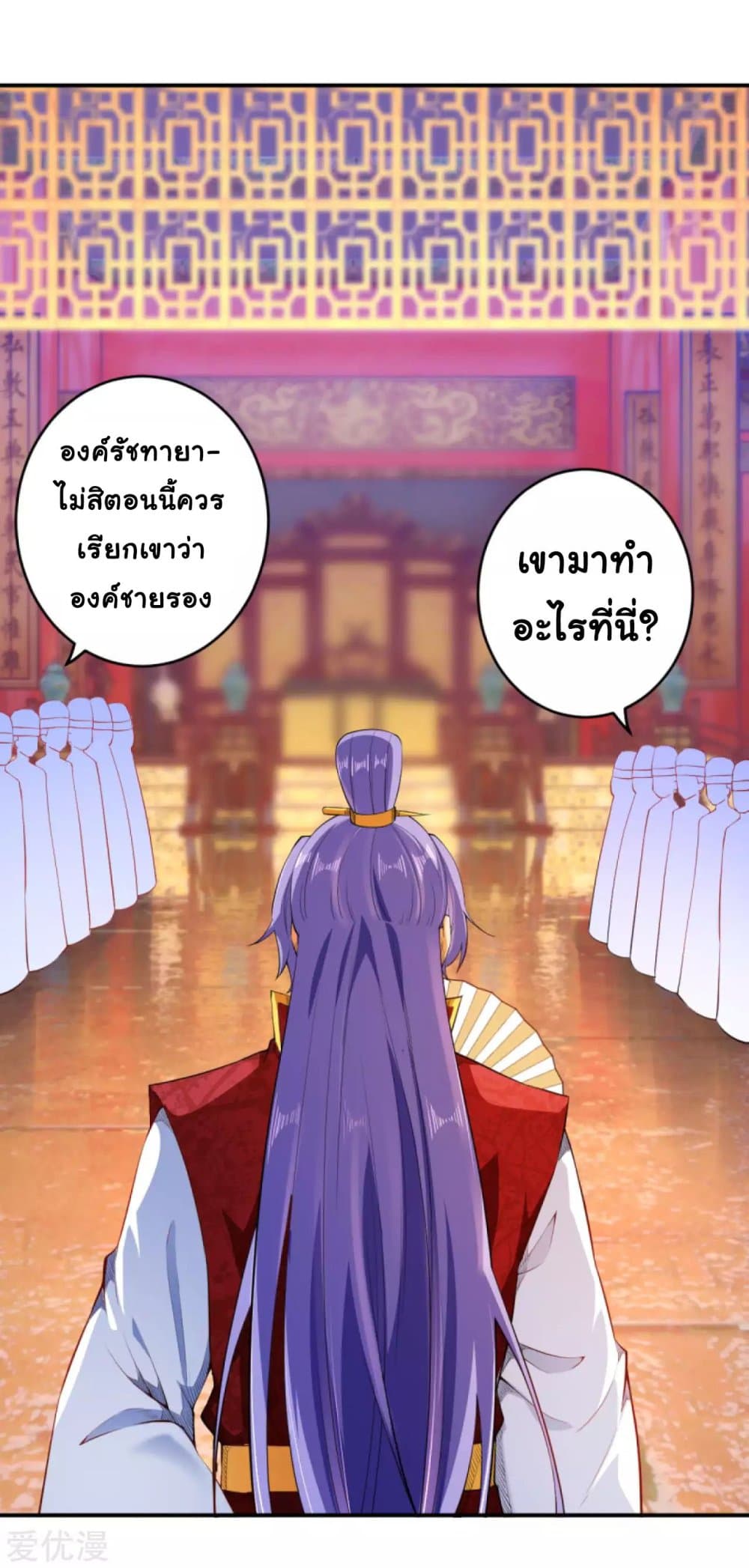 Against the Gods อสูรพลิกฟ้า 297-297