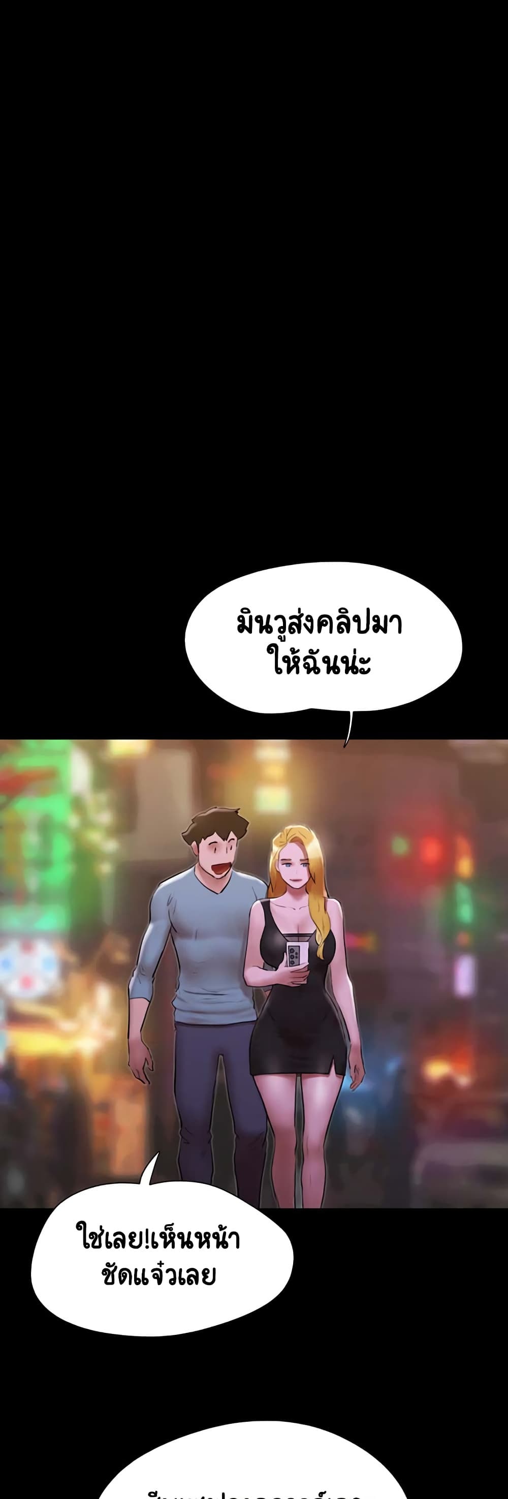 Everything Is Agreed 144-144