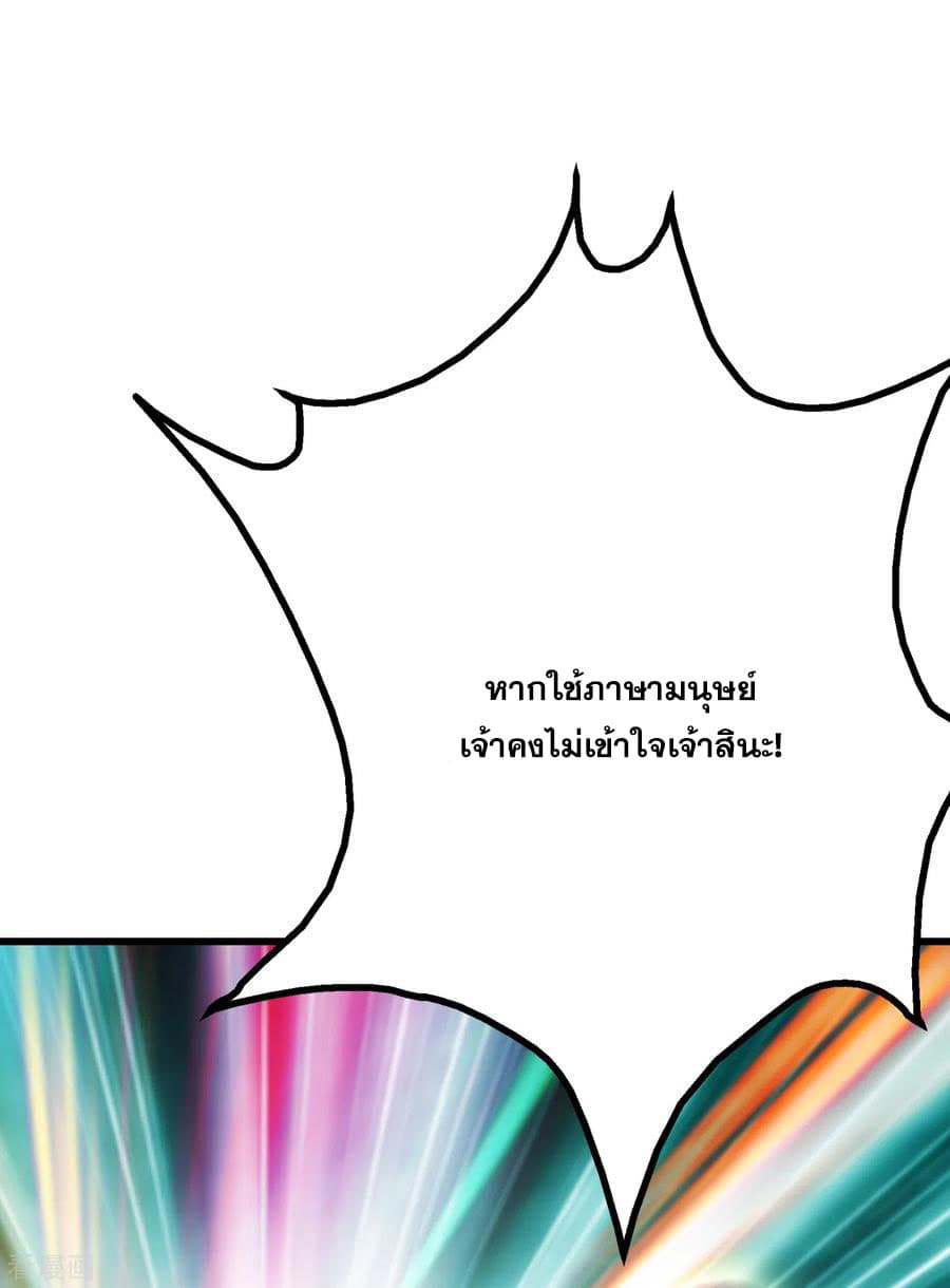 Matchless Emperor  เทพอสูรสยบฟ้า 164-สัตว์อสูรรูปร่างอัปลักษณ์