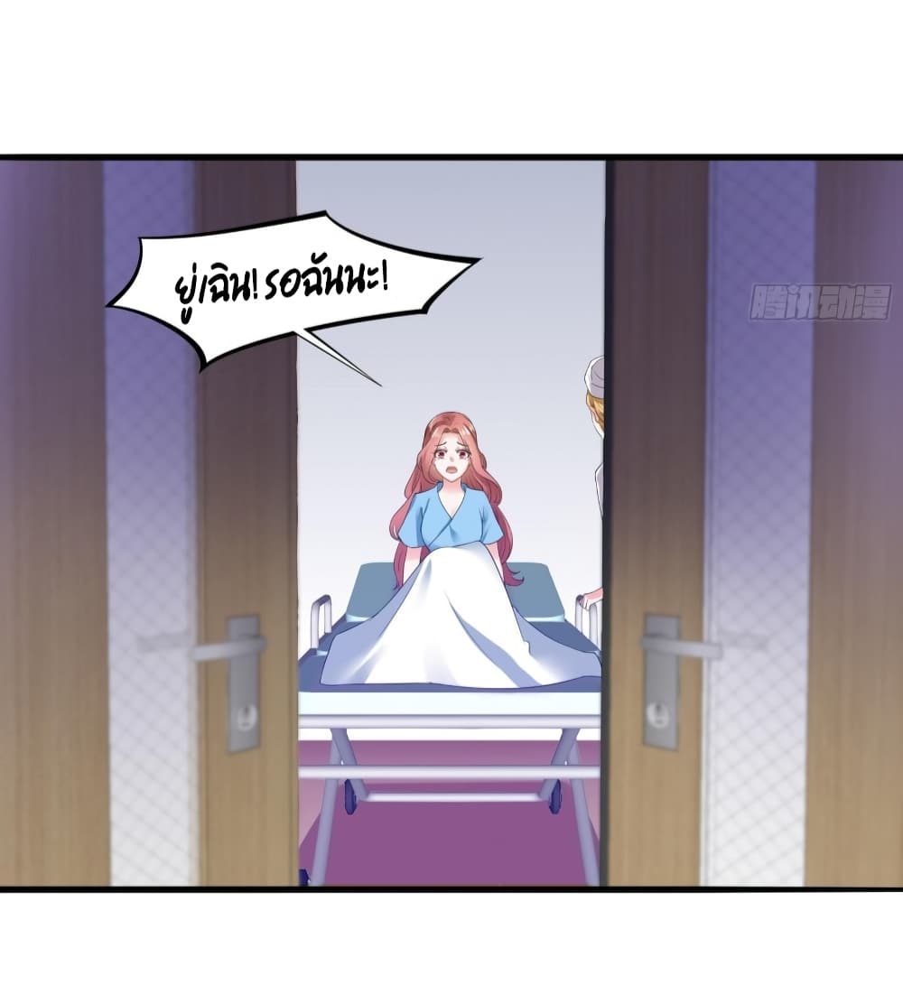 The Satan Was My Boss ท่านประธานซาตาน 17-17