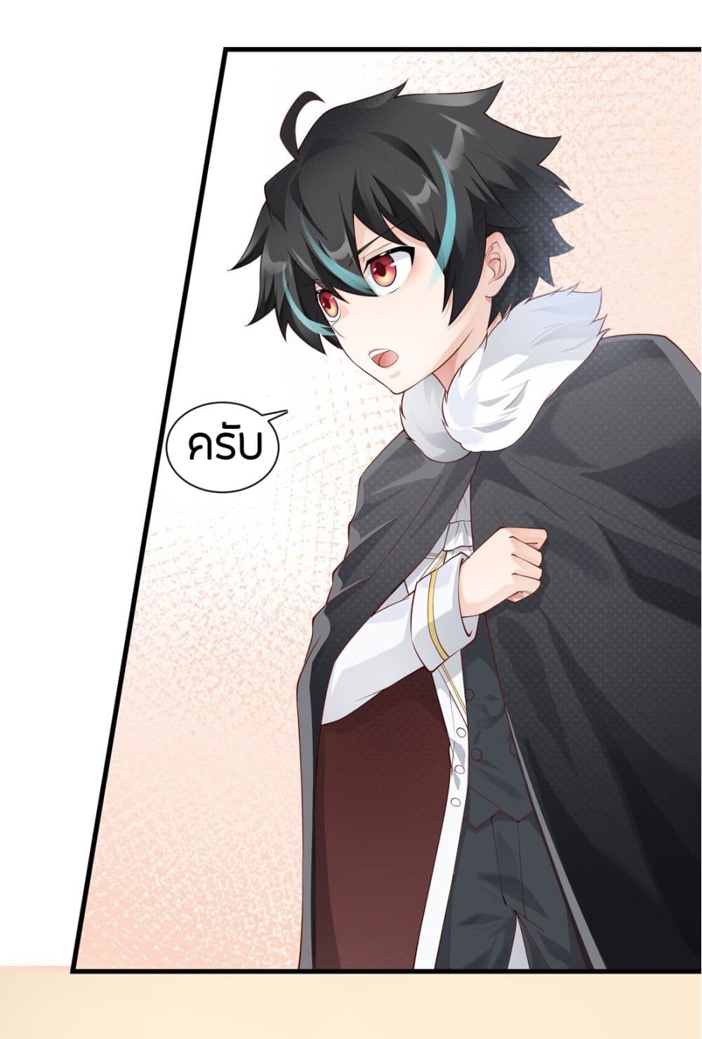 Young Master Villain Doesn't Want To Be Annihilated 12-12