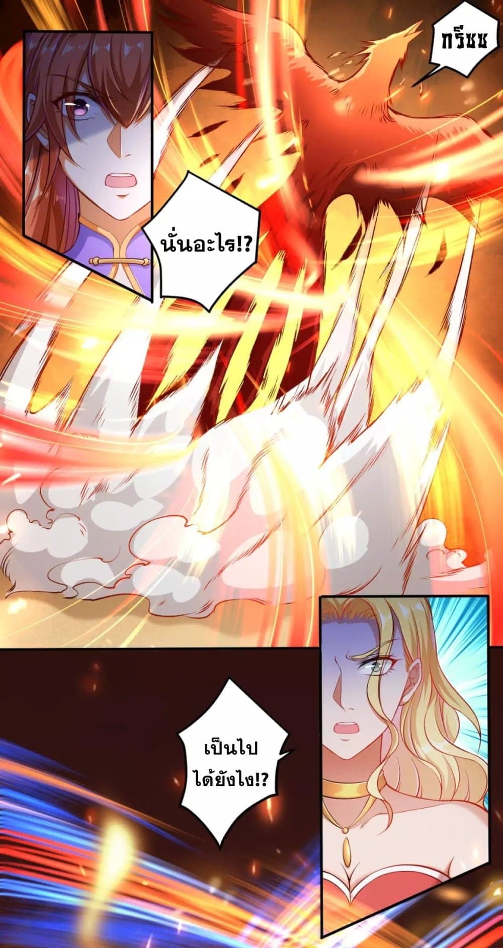Against the Gods อสูรพลิกฟ้า 267-267