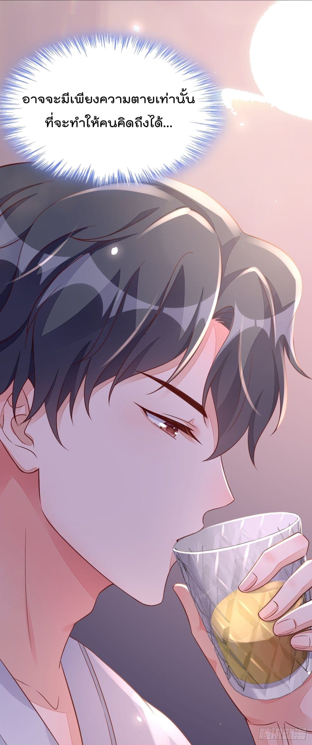Whispers of The Devil จำเลยรัก คุณชายปีศาจ 15-15