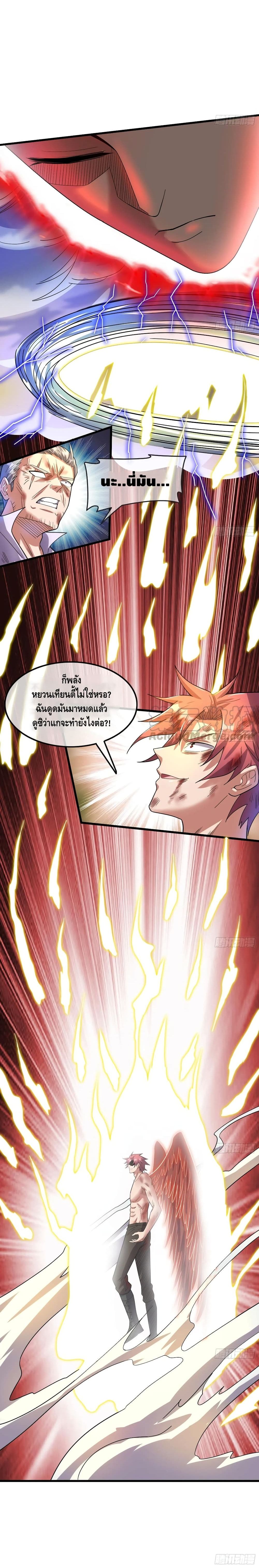 Because I Have Super Gold System เพราะฉันนั้นมีระบบทองคำสุดเทพยังไงล่ะ! 141-141