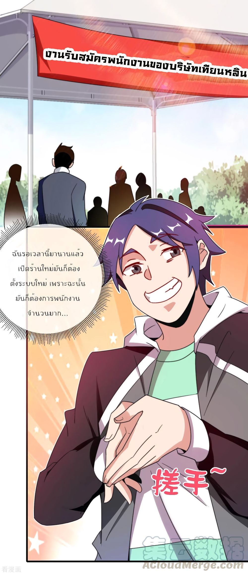 I am The Richest  in The World ข้านี่แหละจะรวยที่สุดในโลก! 212-212
