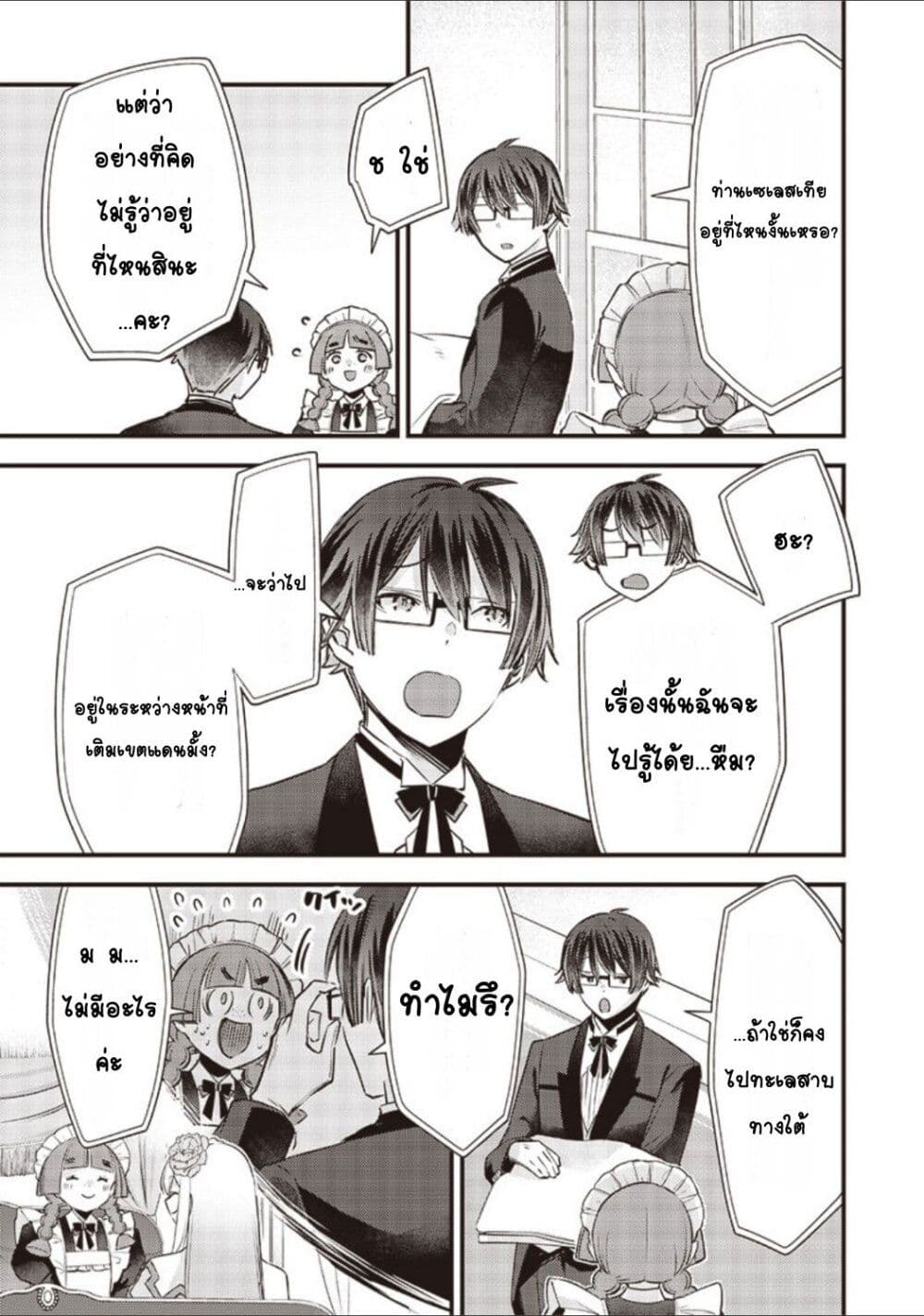 Slime Saint 14-14