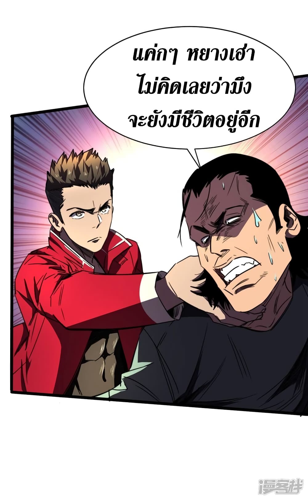The Last Hero 27-27