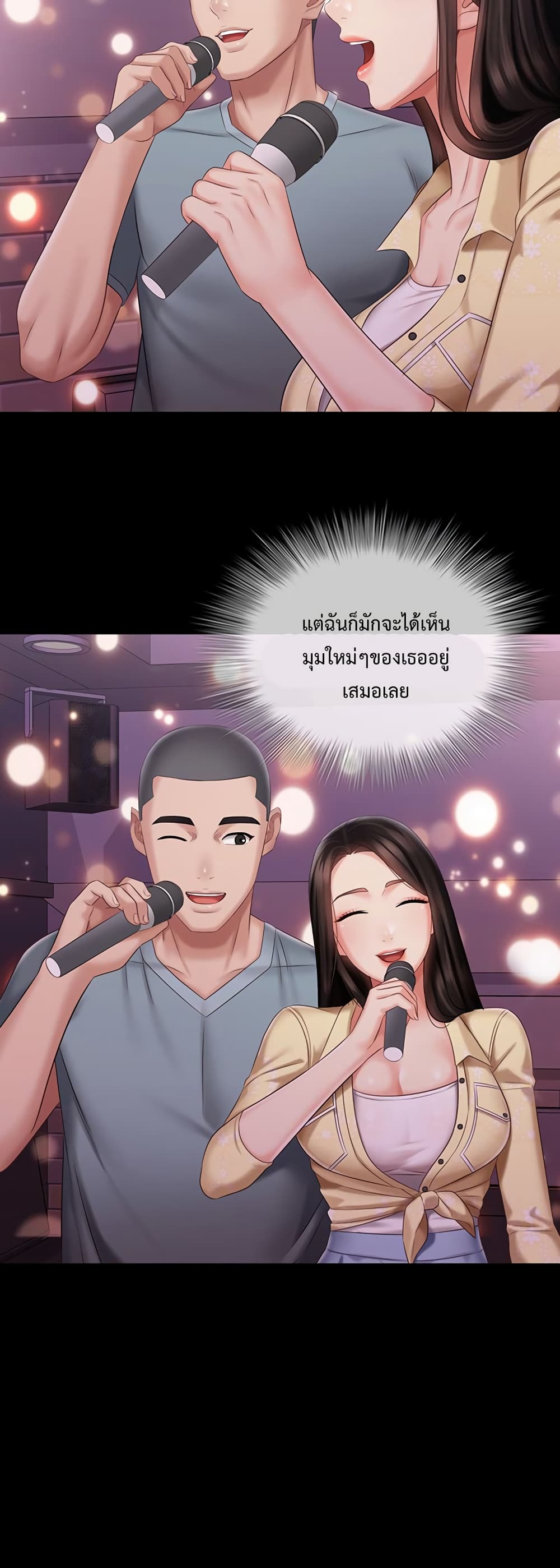 Sister's Duty 69-69