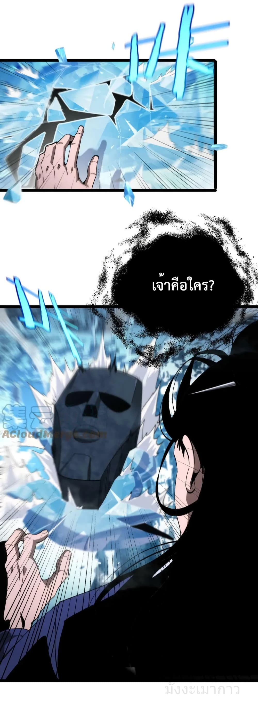 World's Apocalypse Online หมื่นสวรรค์สิ้นโลกา 209-209